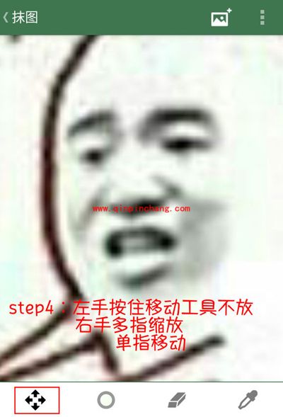 逗萁App抹图功能的使用方法