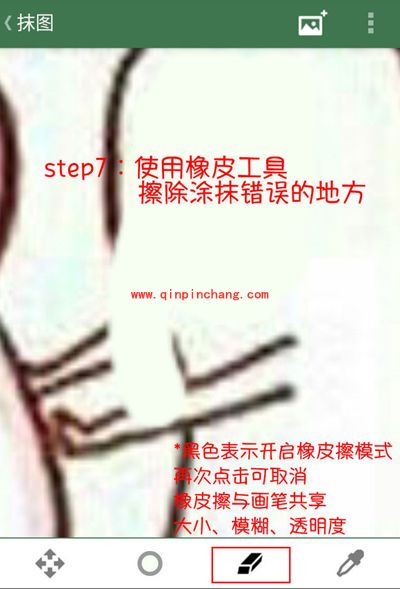 逗萁App抹图功能的使用方法