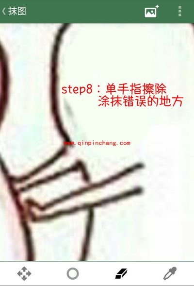 逗萁App抹图功能的使用方法