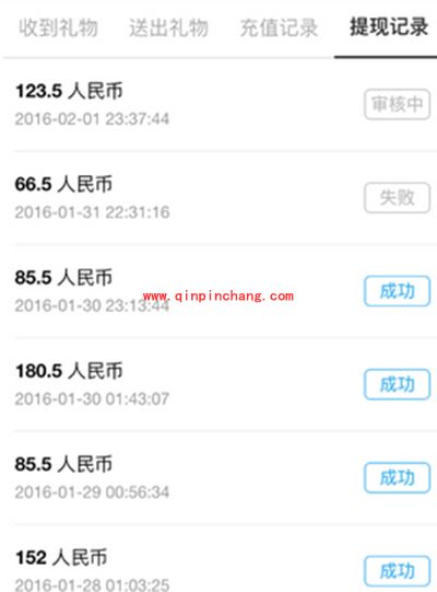 花椒直播提现失败解决教程