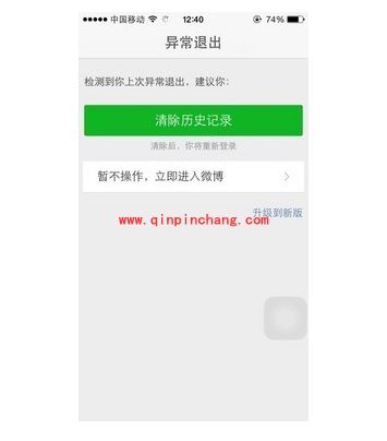 iOS 8正式版BUG汇总附解决方法