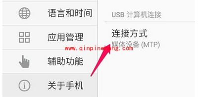 魅蓝note2手机图片上传到电脑的方法