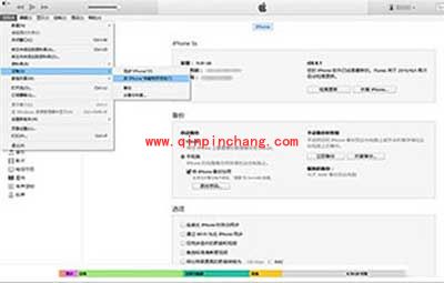 iOS9无法备份和还原解决办法