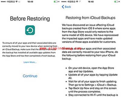 iOS9无法备份和还原解决办法