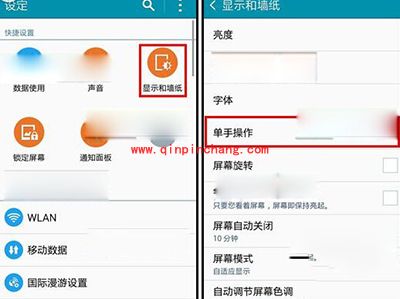 三星s6单手操作如何开启