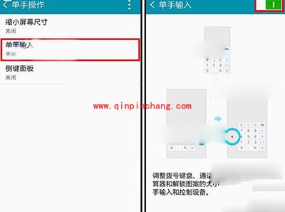 三星s6单手操作如何开启