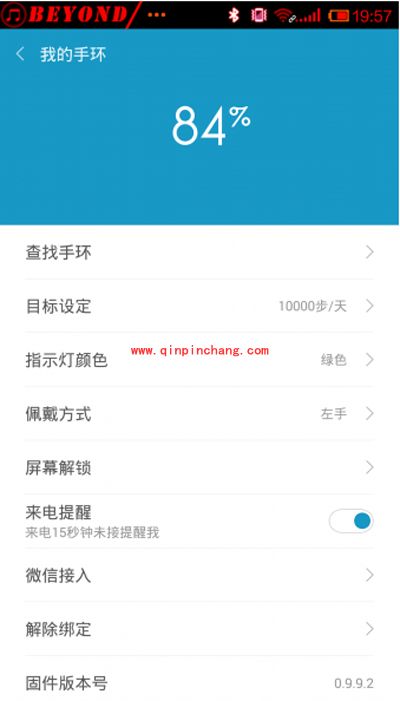 设置iPhone微信与小米手环信息同步的步骤