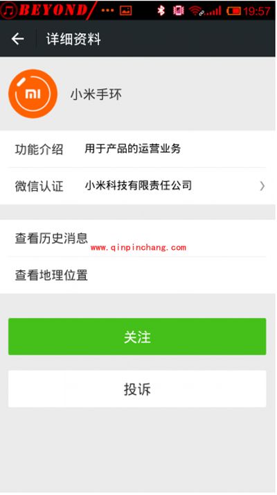 设置iPhone微信与小米手环信息同步的步骤