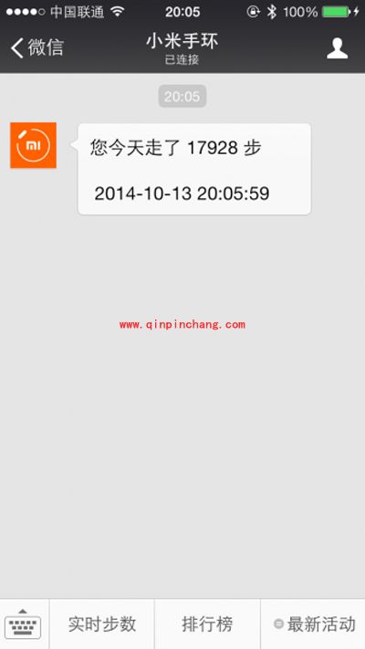 设置iPhone微信与小米手环信息同步的步骤