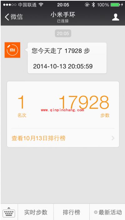 设置iPhone微信与小米手环信息同步的步骤