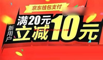 京东钱包线下怎么打白条?