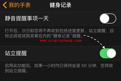 苹果手表Apple Watch站立提醒的准确使用方法