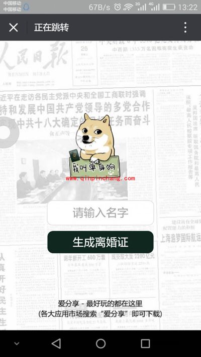 离婚证生成器怎么用？