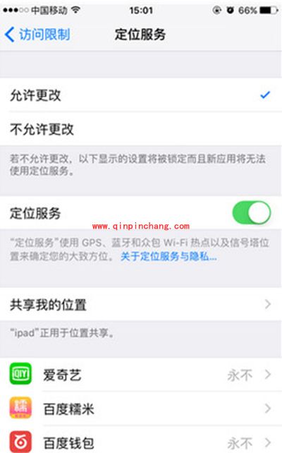 解决iphone定位服务变灰不可用小技巧