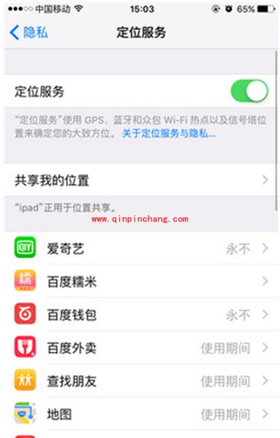 解决iphone定位服务变灰不可用小技巧