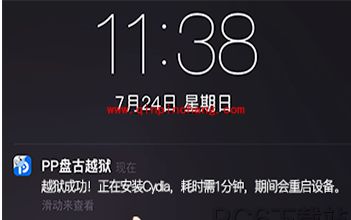 ios9.3.3破###解盘古破###解要多久？