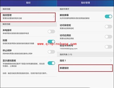 华为Mate S指纹识别设置方法