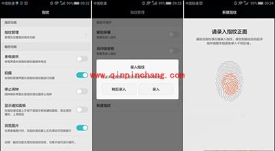 华为Mate S指纹识别设置方法
