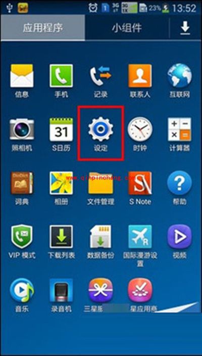 教你三星Note3智能暂停的设置