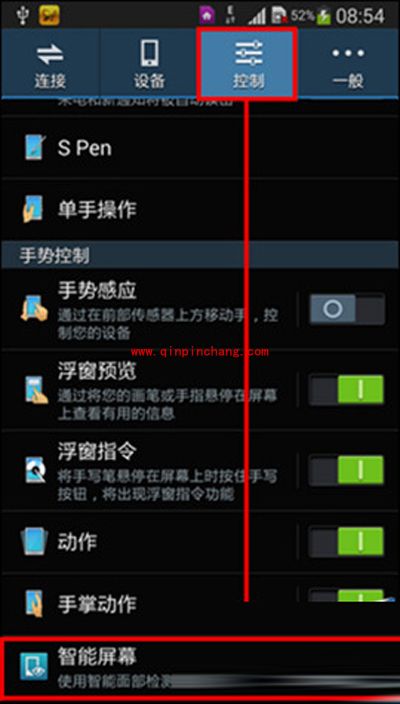 教你三星Note3智能暂停的设置