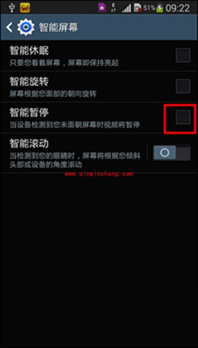 教你三星Note3智能暂停的设置