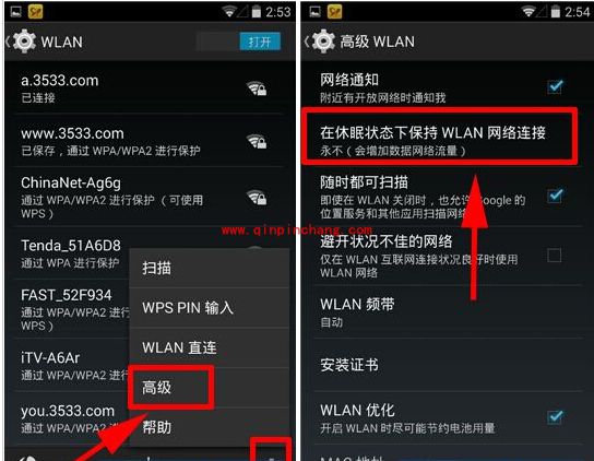 安卓手机休眠状态保持WiFi连接方法