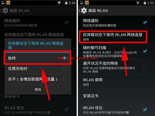 安卓手机休眠状态保持WiFi连接方法