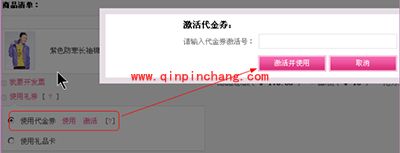 唯品会优惠券怎么使用?唯品会优惠券使用教程