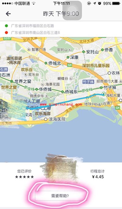 优步取消订单会扣钱吗?优步取消订单扣钱怎么办