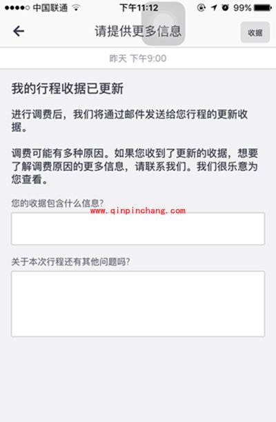 优步取消订单会扣钱吗?优步取消订单扣钱怎么办