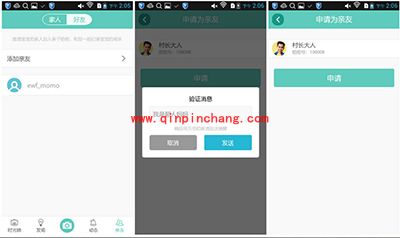亲子拍拍怎么添加亲友