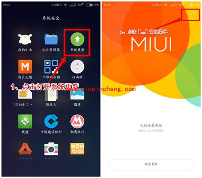 小米5怎么刷机？小米5的卡刷教程