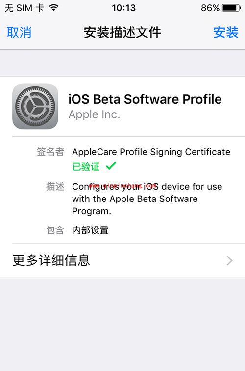 苹果iOS9.3.2公测版怎么升级