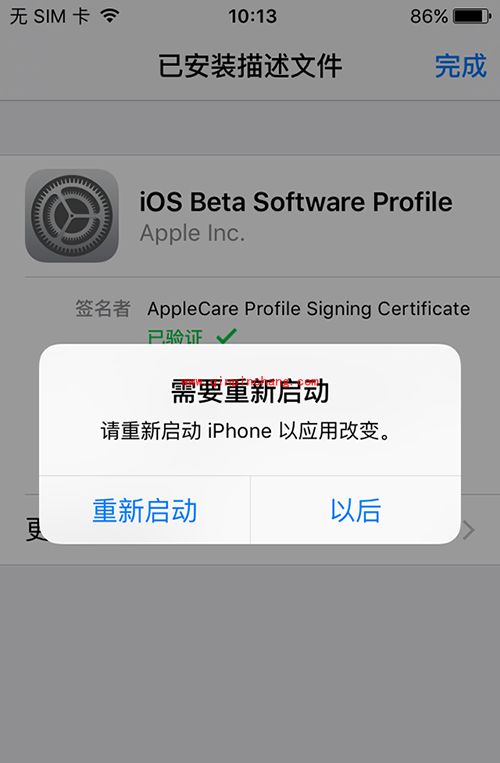 苹果iOS9.3.2公测版怎么升级