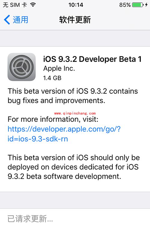 苹果iOS9.3.2公测版怎么升级