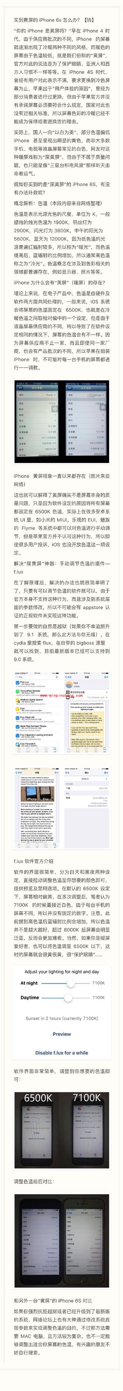 iphone se黄屏怎么办
