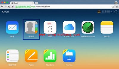 iCloud导出iphone联系人记录的图文步骤