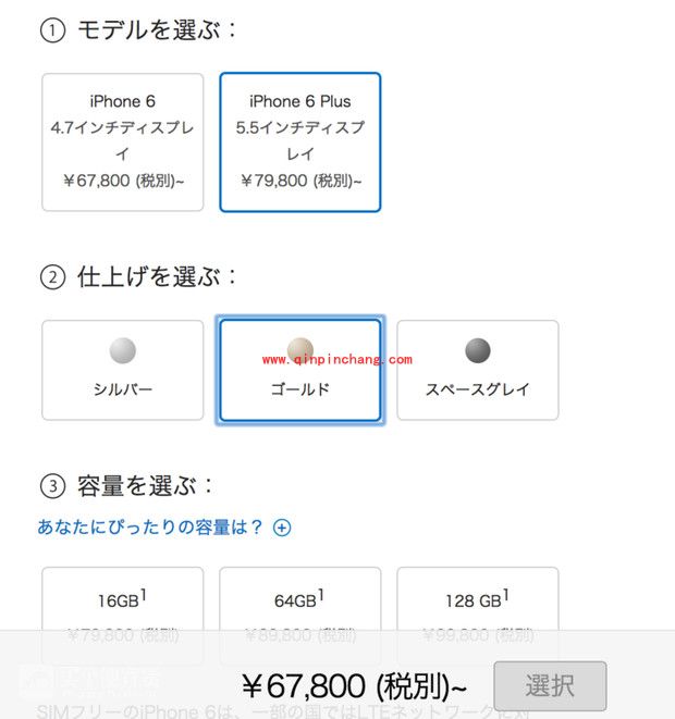 海淘iPhone6攻略大全