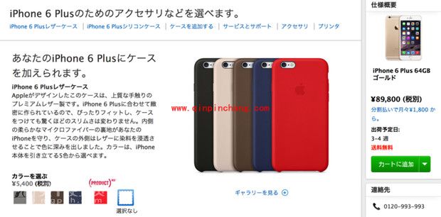 海淘iPhone6攻略大全
