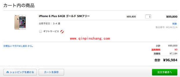 海淘iPhone6攻略大全