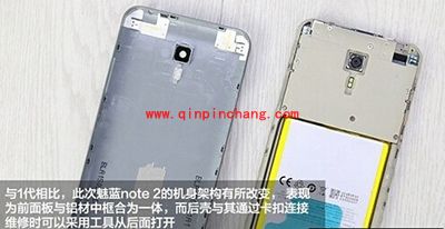 魅蓝Note2后盖打开图文步骤