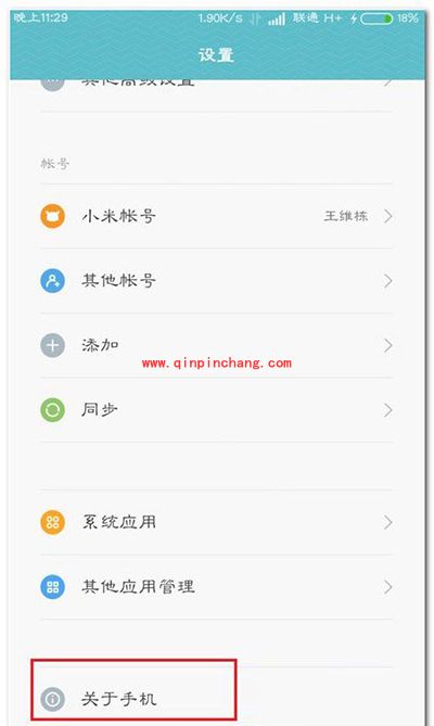 MIUI7怎么打开usb调试模式
