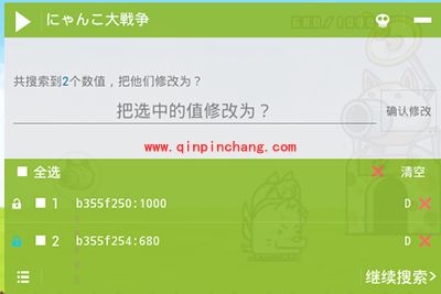 烧饼修改器联合搜索使用方法