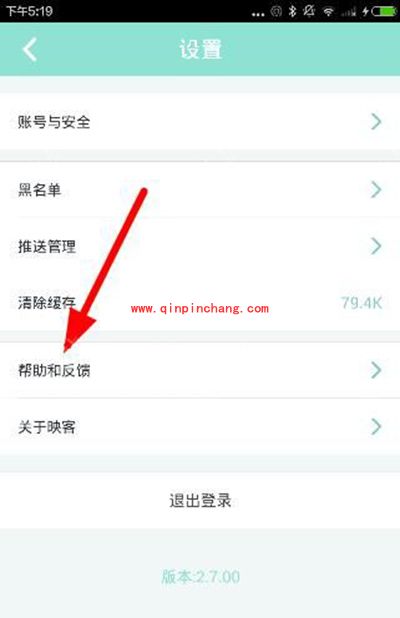 映客直播怎么联系客服？