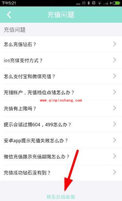 映客直播怎么联系客服？