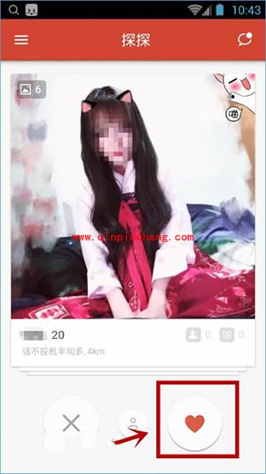 探探怎么配对?探探怎么聊天?