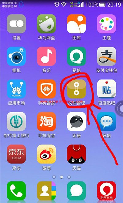 华为P7主题安装使用教程