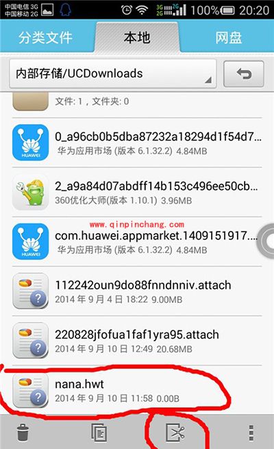 华为P7主题安装使用教程