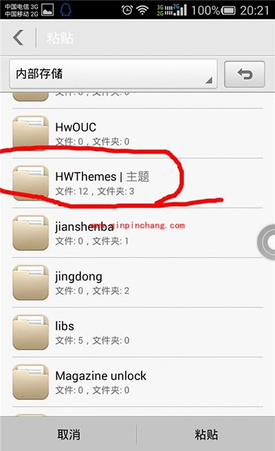 华为P7主题安装使用教程