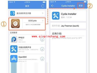 破###解大惊喜！Cydia完美兼容iOS 8的最新教程